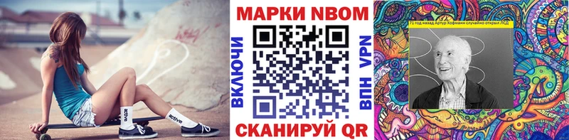 Марки N-bome 1500мкг  Александровск-Сахалинский 